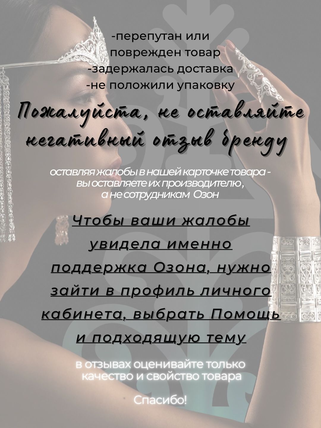 Браслет серебряный на руку Ловец снов Бохо