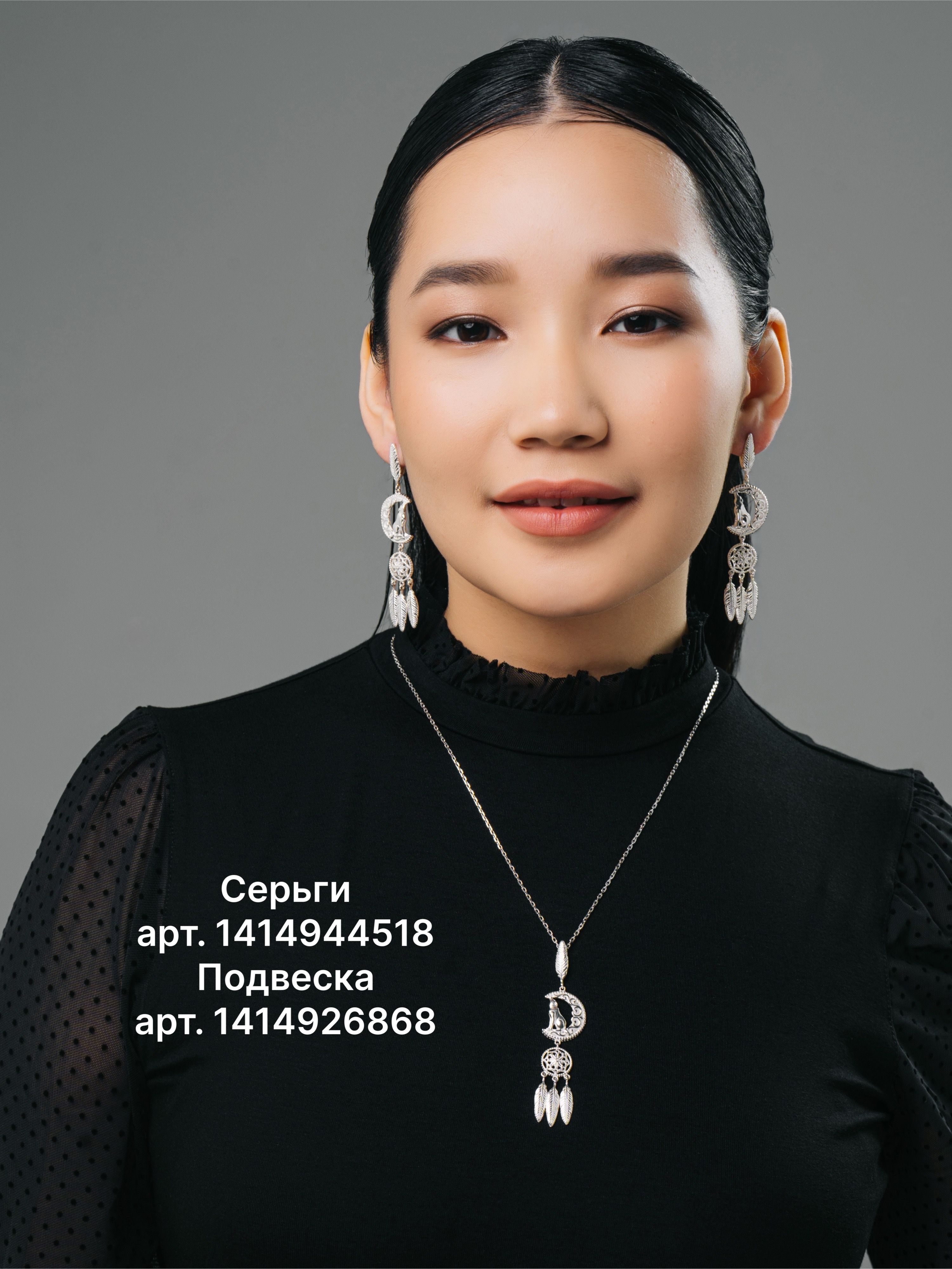 СЕРЕБРО ЯКУТИИ Серьги серебряные длинные Волк Луна