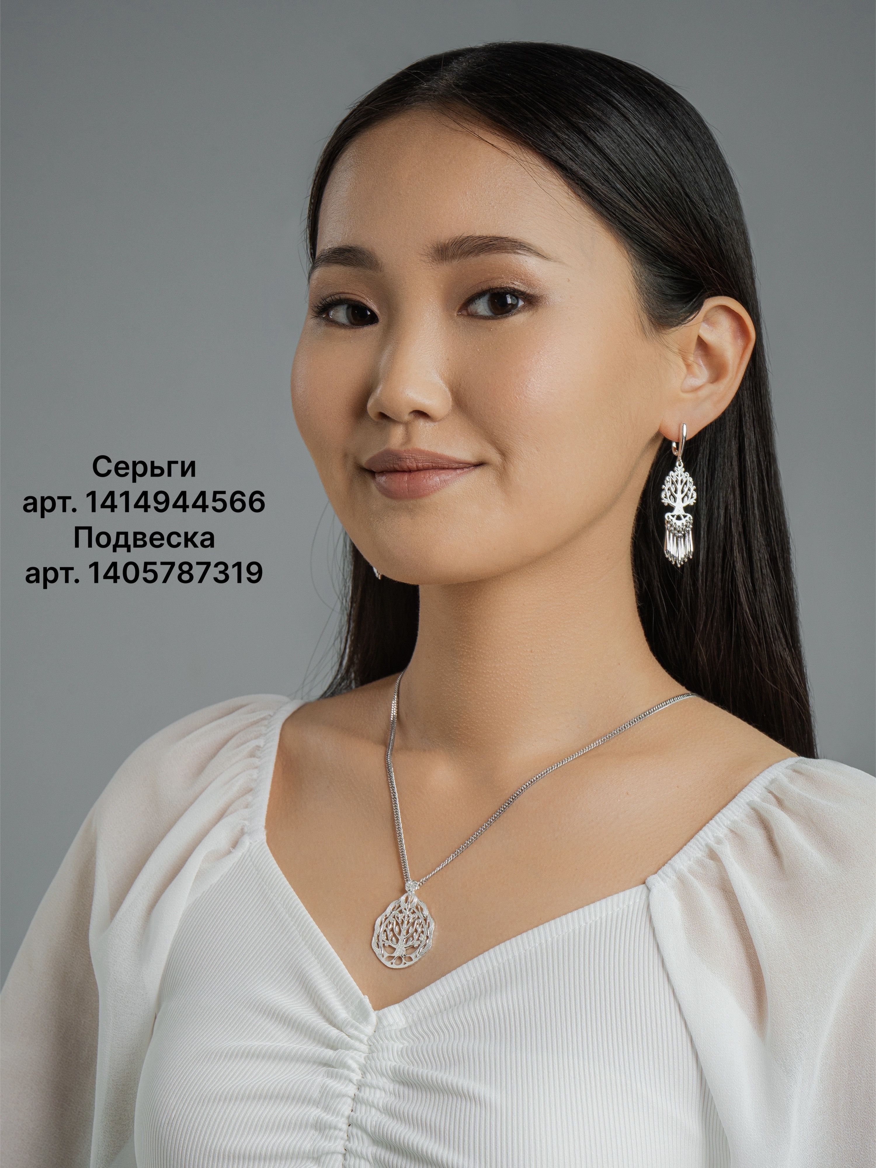 Серьги серебряные Якутское украшение Древо жизни